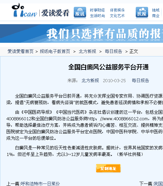 北方新报(图1)