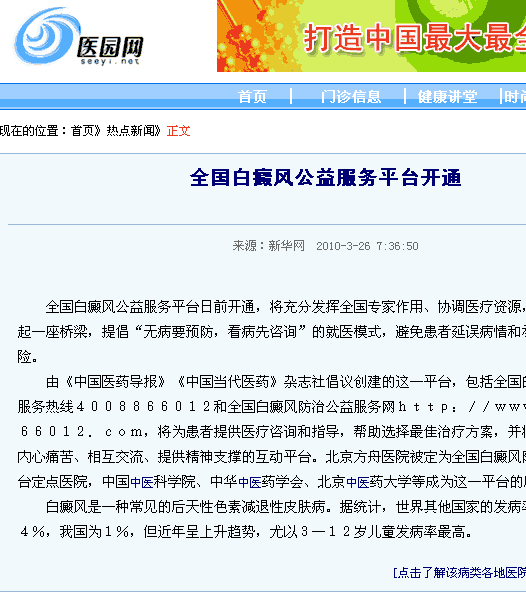 医园网(图1)