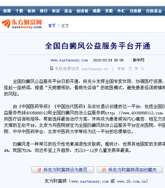 东方财富网(图1)