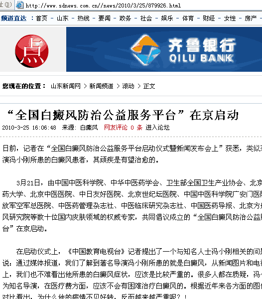 山东新闻网(图1)