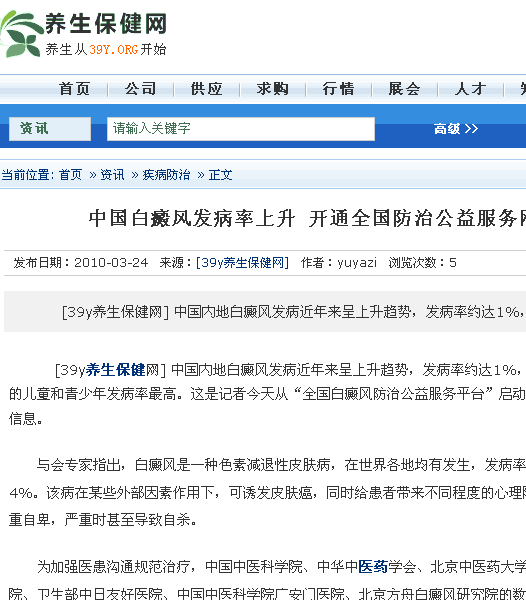 养生保健网(图1)