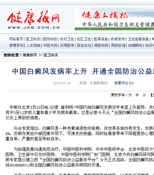 健康报网(图1)