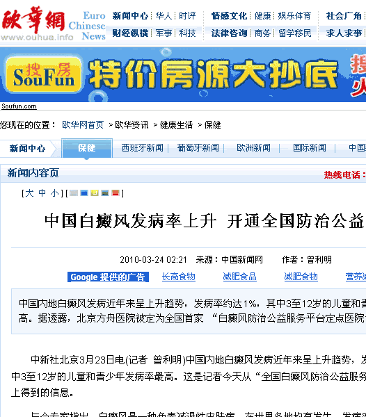 欧华网(图1)