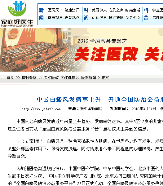 家庭好医生网(图1)