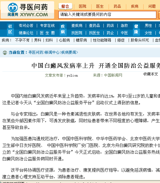 闻康网(图1)