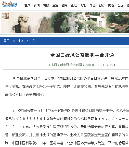 内江日报新闻网(图1)