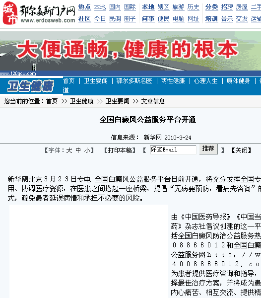 鄂尔多斯门户网(图1)