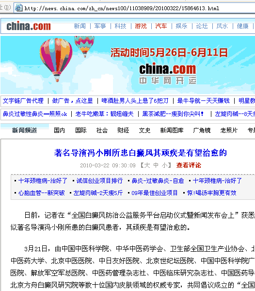 中华网(图1)