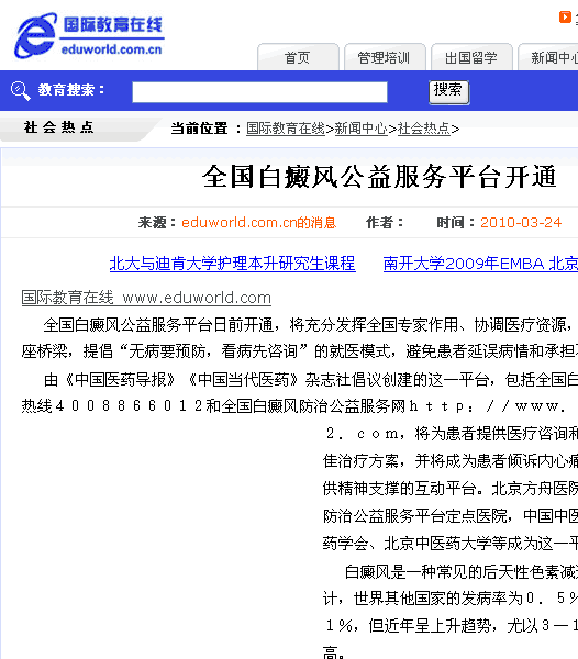 国际教育在线(图1)