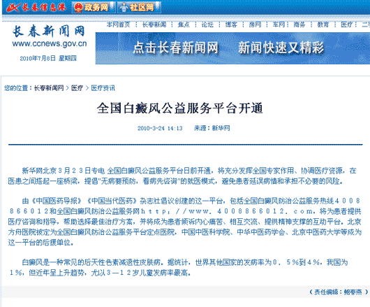 长春新闻网(图1)