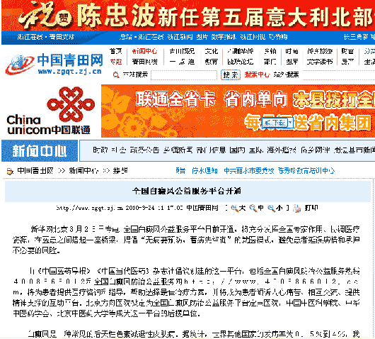 中国青田网(图1)