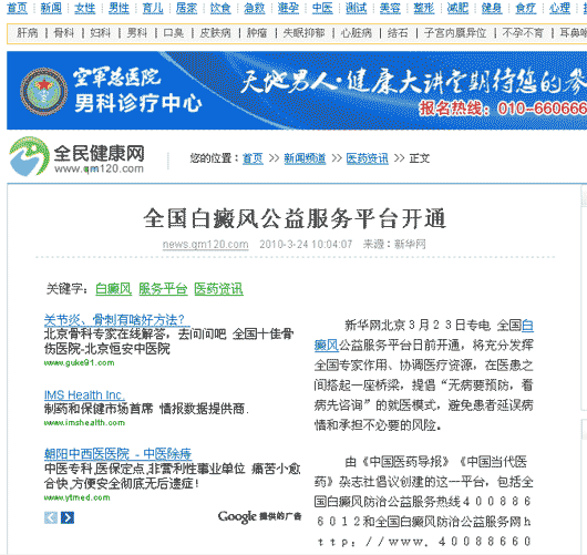 全民健康网(图1)