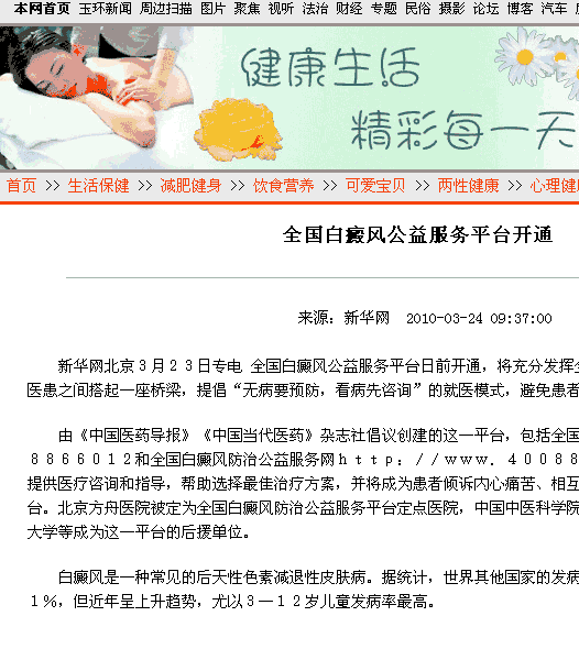 中国玉环新闻(图1)