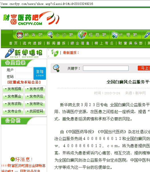 财富医药吧(图1)