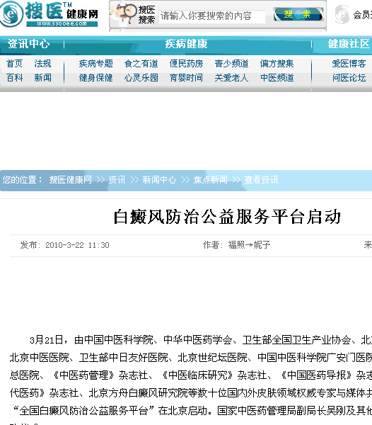 搜医健康网(图1)