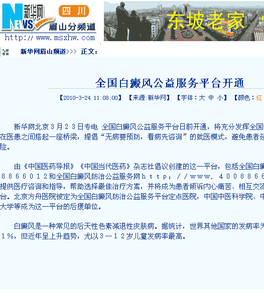 新华网眉山频道(图1)