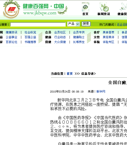 健康百强网(图1)