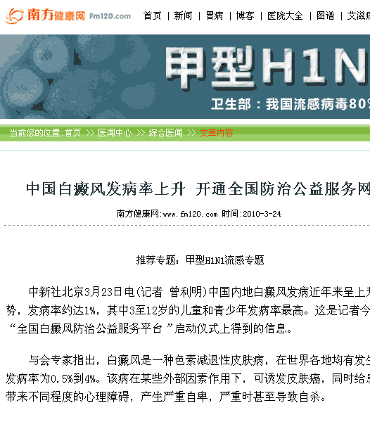 南方健康网(图1)