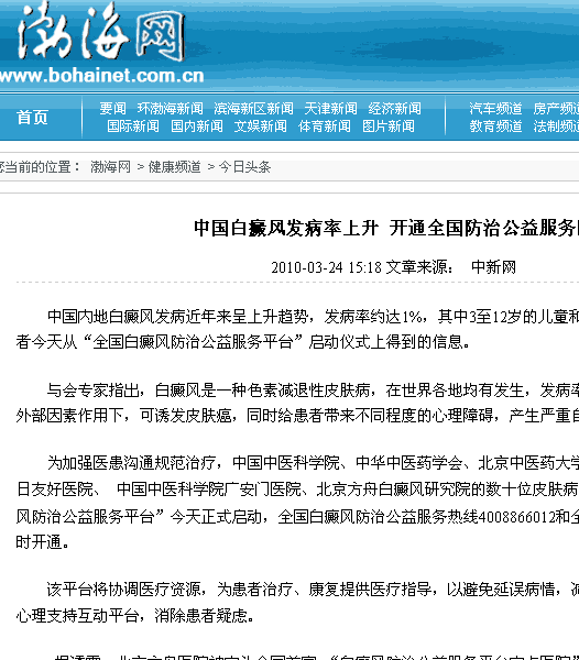 渤海网(图1)