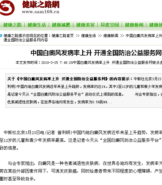 健康之路网(图1)