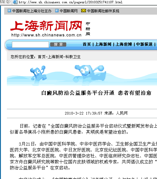 上海新闻网(图1)